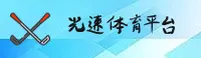 光速体育(GSAPP)官方网站 - 高清直播平台