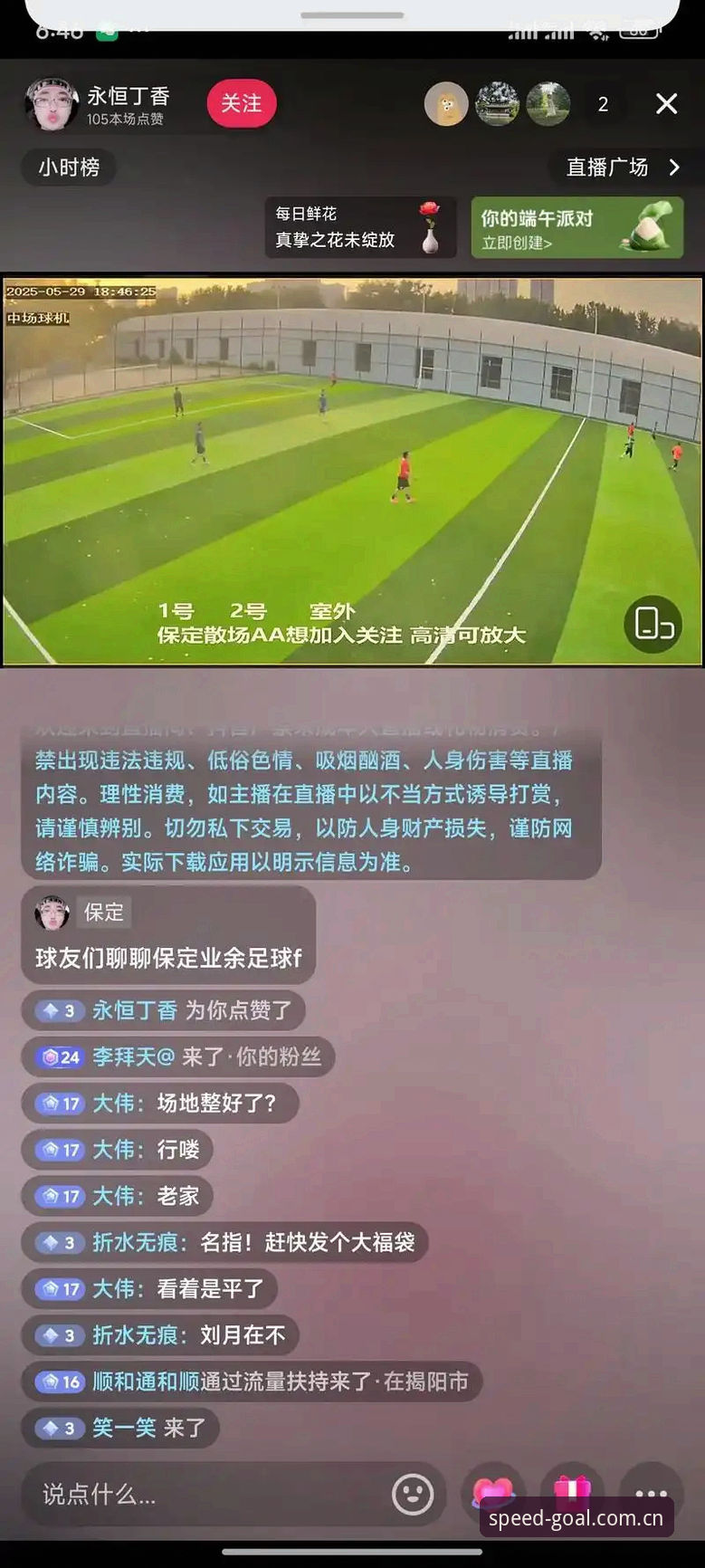 光速体育足球直播哪个好 从困惑到精通:资深球迷分享光速体育足球直播使用心得