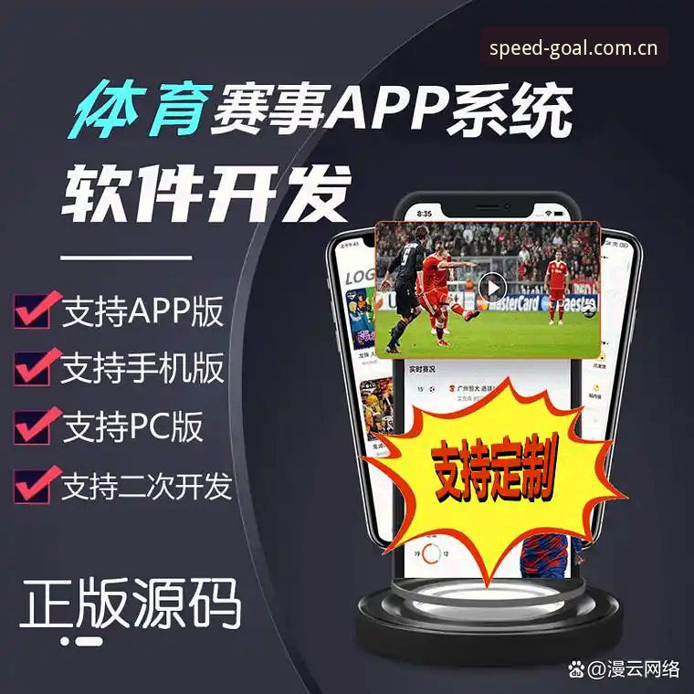 体育直播App推荐评测 体育直播App推荐评测:光速体育GSAPP平台2024年最新动态详解